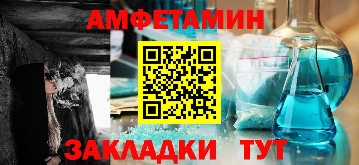Амфетамин Premium  Амфетамин  Ростов-на-Дону  Вход с VPN 