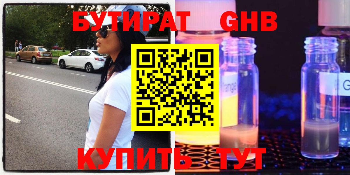 Ростов-на-Дону  Бутират  Вход с VPN  Бутират буратино 