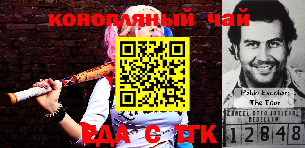 Ростов-на-Дону  Canna-Cookies марихуана  Вход с VPN 