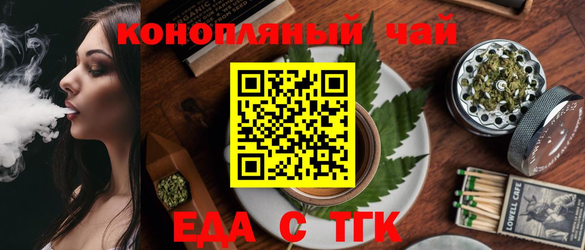 Cannafood конопля Ростов-на-Дону
