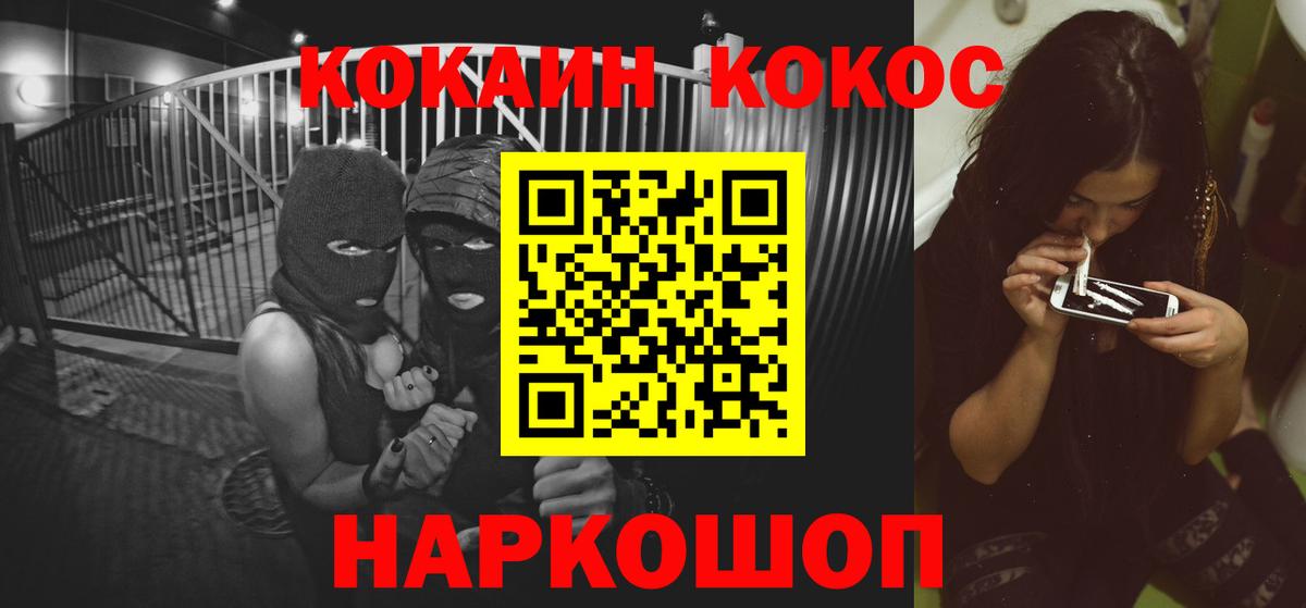 КОКАИН VHQ  где купить   Ростов-на-Дону  Вход с VPN 