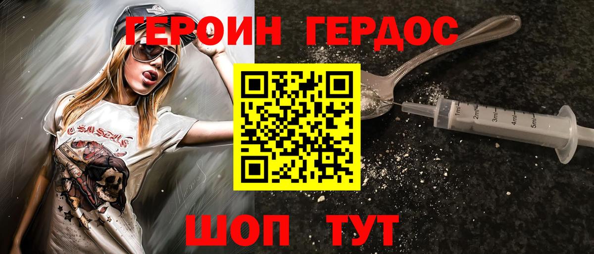 ГЕРОИН афганец Ростов-на-Дону
