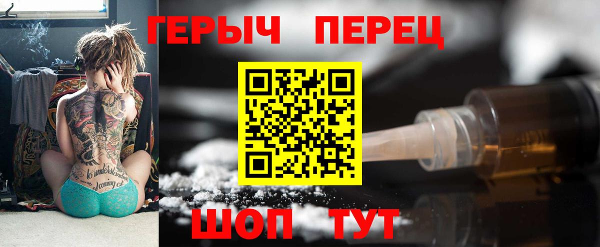 Ростов-на-Дону  ГЕРОИН  Вход с VPN  Героин герыч 