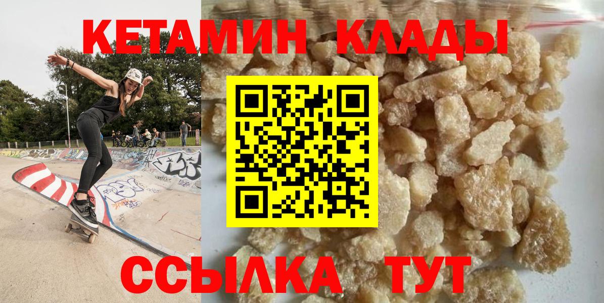 Кетамин VHQ  Вход с VPN  КЕТАМИН VHQ  Ростов-на-Дону 