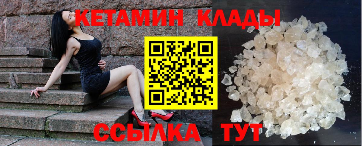 Кетамин ketamine Ростов-на-Дону