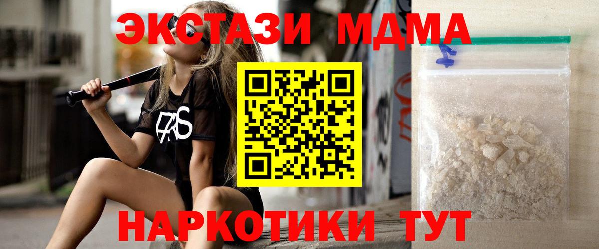 Ростов-на-Дону  МДМА  Вход с VPN  МДМА VHQ 