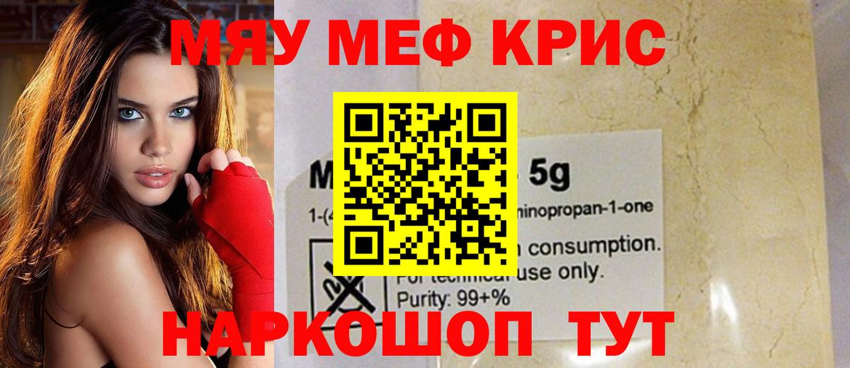 Меф мука Ростов-на-Дону
