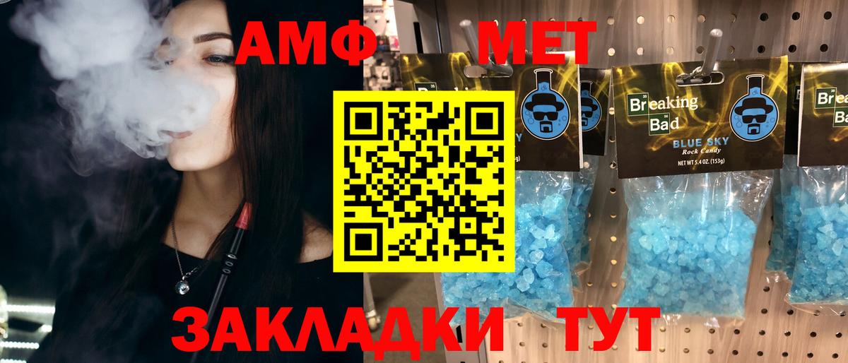 МЕТАМФЕТАМИН Декстрометамфетамин 99.9%  Вход с VPN  Ростов-на-Дону 