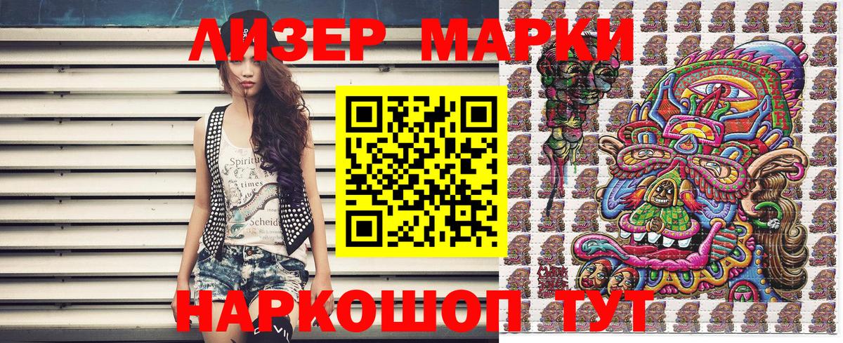 Марки 25I-NBOMe 1500мкг  купить наркоту  Ростов-на-Дону  Марки 25I-NBOMe 1500мкг  Вход с VPN 