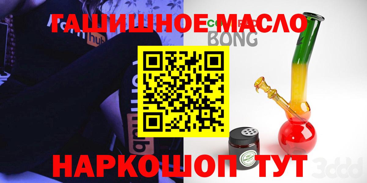 Дистиллят ТГК вейп Ростов-на-Дону
