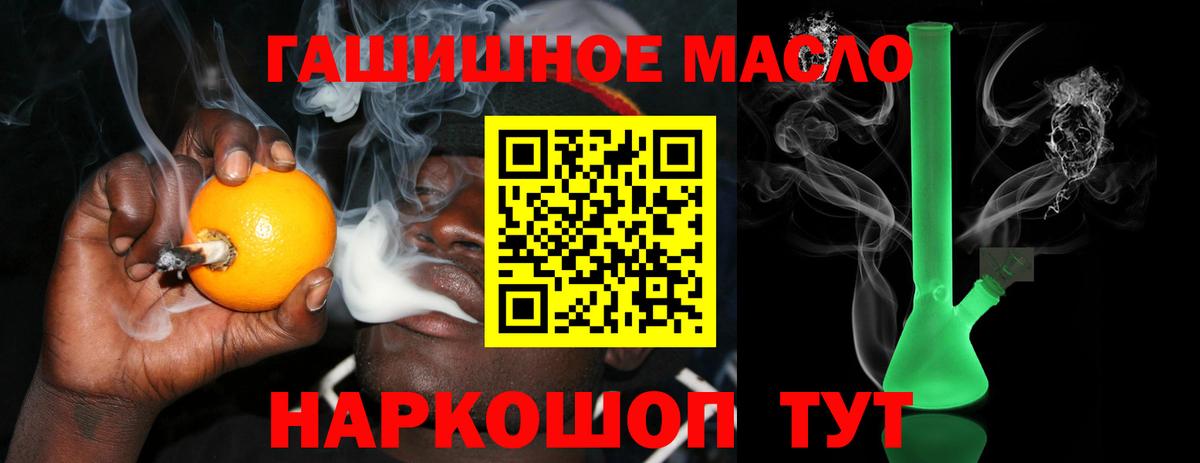 ТГК вейп с тгк  Вход с VPN  Дистиллят ТГК вейп  Ростов-на-Дону 
